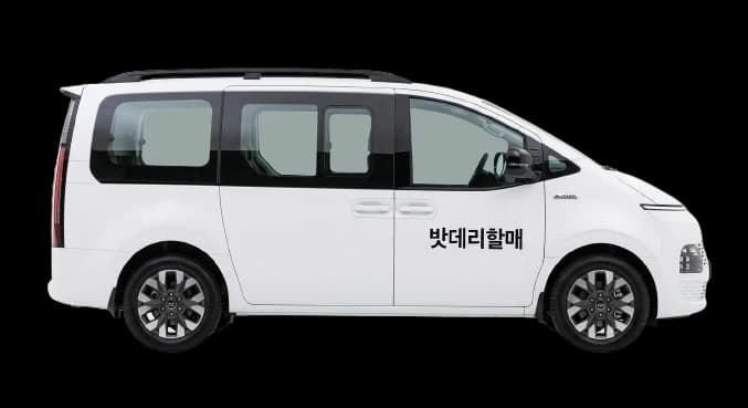 밧데리할매 출동 차량